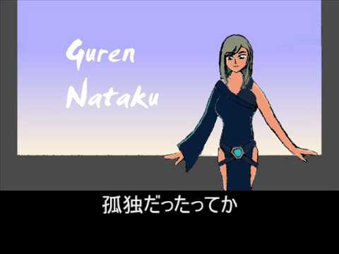 UTAU-original【Guren Nataku】朝日がのぼる【紅蓮ナタク】