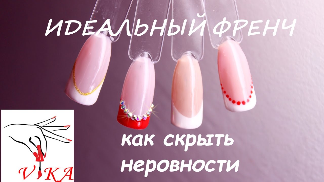 Видео урок как рисовать френч гелем Видео урок как рисовать френч гелем