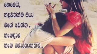 Soya yanne Eliya aduraka Soya yanne Eliya aduraka
