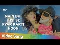 Main Bhi Kisi Se Pyar (HD) | Ghar Jamai (1992)| Amita Nangia| Mithun Chakraborty| Popular Hindi Song