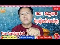 តោះ!ទាញយកគំរូធៀបការទាំងអស់គ្នា, Free Template Soft CorelDraw x8, AK 167