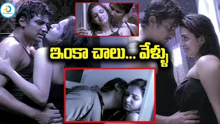 Jeeva & Honey Rose Romantic Scene Telugu Movie Romantic Scenes Simham Puli Movie