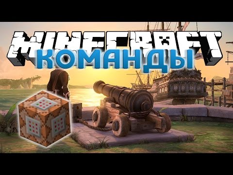 Как Сделать Пушку на Корабль в Майнкрафте yoffy.ru