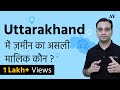 Devbhoomi Uttarakhand Land Records - भुलेख उत्तराखंड खसरा, खतौनी in 2018