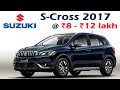 Suzuki S-Cross 2017 Face Lift To be Launched in India @ ₹8 - ₹12 lakh (estd) | Specifications,