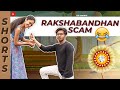 Rakshbandhan Scam 2021🤣🤣 | 'This is Business!!' #Shorts #TKFShorts #TKF