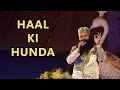 Haal Ki Hunda | Saint Dr Gurmeet Ram Rahim Singh | Dera Sacha Sauda Shabads | Saint MSG