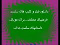 بزرگ ترين گالري سکسي ايراني flv