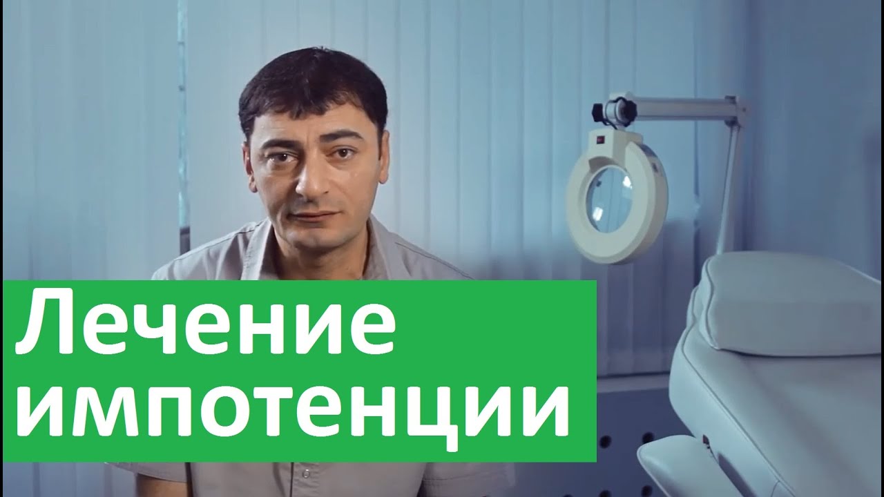 он клиник лечение эректильной дисфункции