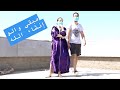 بديت التزلاج ديال السطح - شحال تقام عليا