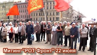 Митинг, посвященный годовщине начала Великой Отечественной войны