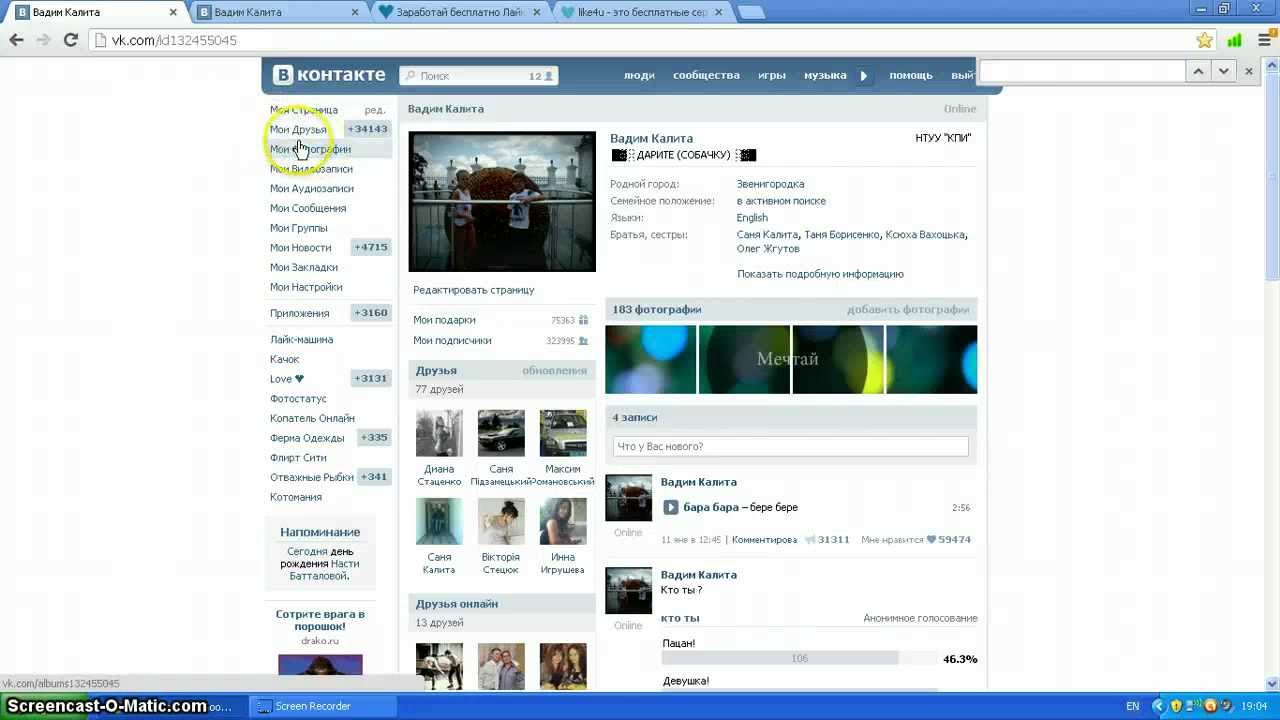 Как сделать много лайков себе на аву Как сделать много лайков себе на аву