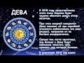 делать, если знак зодиака дева мужчина на сегодня нашем сайте мелодрамы