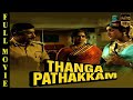 Thanga Pathakkam Superhit Tamil movie HD | Sivaji Ganesan, K. R. Vijaya | Studio Plus Entertainment