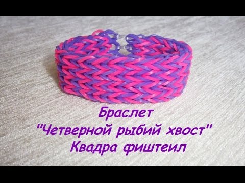 Как плести самый крутой браслет из резиночек - Техно ответ