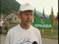 «Орайда» - конный рейд.
