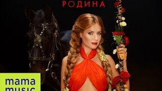 Клип Ольга Горбачева - Родина