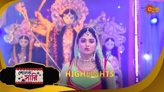 Sholok Saree শলক শড Highlights 09 Oct 2025 Bangla Serial Sun Bangla