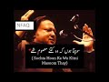 Sochta hoon ke woh kitne masoom thay By Nusrat Fateh Ali Khan | Lyrics By NFAK