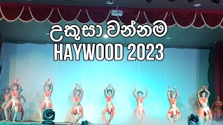 Ukusa Wannamaඋකස වනනම Haywood Gampaha