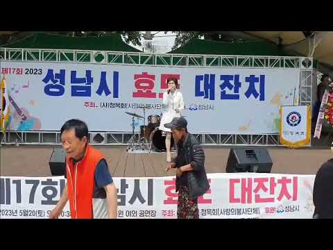 오정하/사랑아(임현정)남진가수님 김상희가수님 현당가수님과 함께하는 제17회 성남시 효도대잔치 희망대공원 5월20일