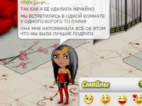 Как сделать друзей в аватарии Как сделать друзей в аватарии