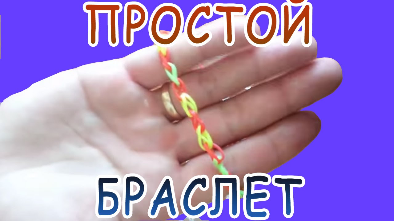 Как плести с резинок научится плести Как плести с резинок научится плести