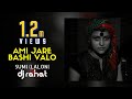 DJ Rahat Feat  Sumi - Ami Jare Bashi Valo (New Bangla Song 2023)