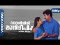 HBD Samyuktha Varma !! Dhwadasiyil HD 1080p | Biju Menon -  Madhuranombarakattu