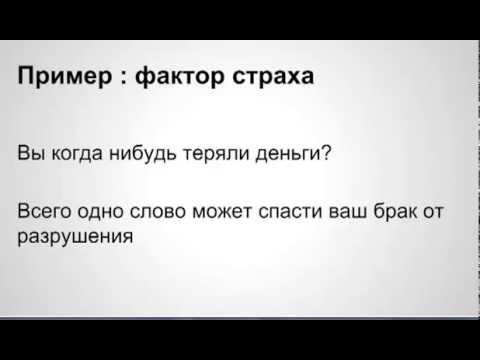 Тема: Как создавать убойные заголовки и их примеры, цепляющий заголовок Тема: Как создавать убойные заголовки и их примеры, цепляющий заголовок