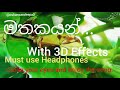 Mathakayan With 3D Effects-Nadeemal Perera A/L film