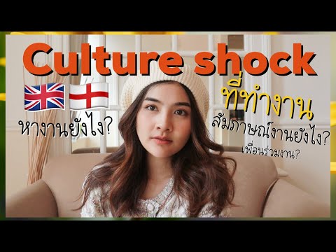 ประสบการณ์ทำงานต่างประเทศ หางานยังไง? Job in U.K | Rainboww Diary