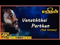 Manithan Movie Video Songs | Vanaththai Parthen (Sad) Song | Rajinikanth | Rupini | Chandrabose