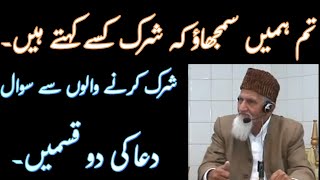 Dua E Ibadat Shirk Do Molana Ishaq Ra
