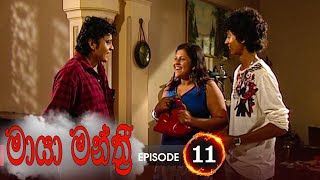 Maya Manthri | Episode 11 - (2020-11-17)  