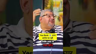 Yes Bank ऊपर जएग य नह ...