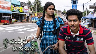Asanwara Wessak | Episode 15 - (2021-02-07)  