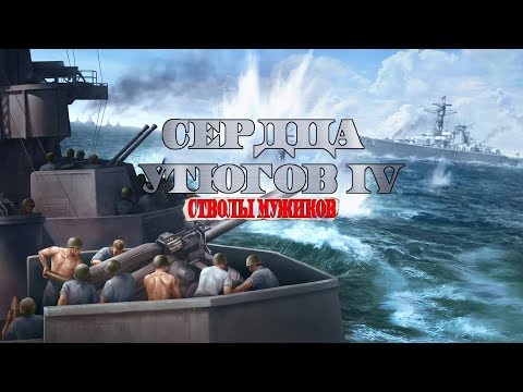 КРАТКИЙ ОБЗОР DLC MAN THE GUNS ДЛЯ HEARTS OF IRON IV КРАТКИЙ ОБЗОР DLC MAN THE GUNS ДЛЯ HEARTS OF IRON IV
