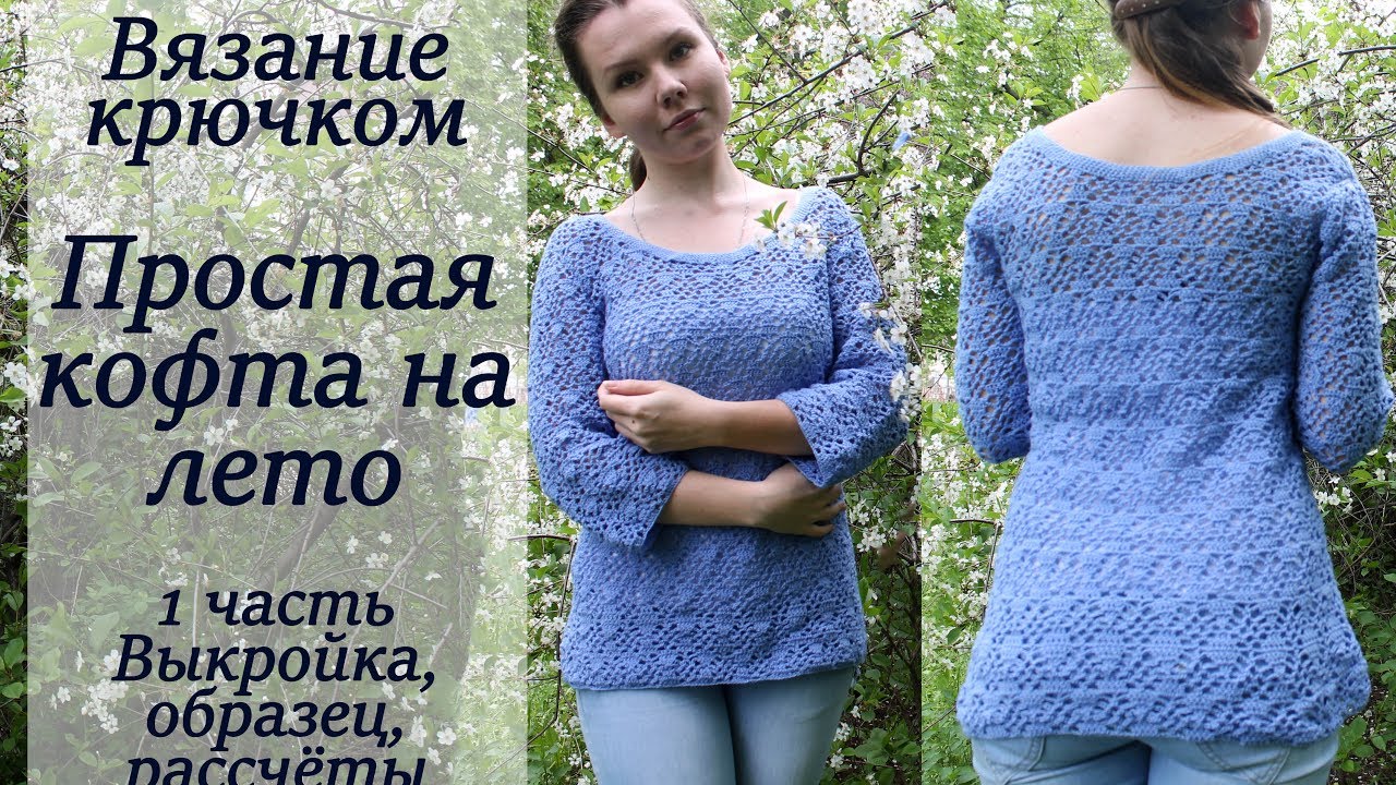 Кофточка спицами с одной ляМастер классой Кофточка спицами с одной ляМастер классой