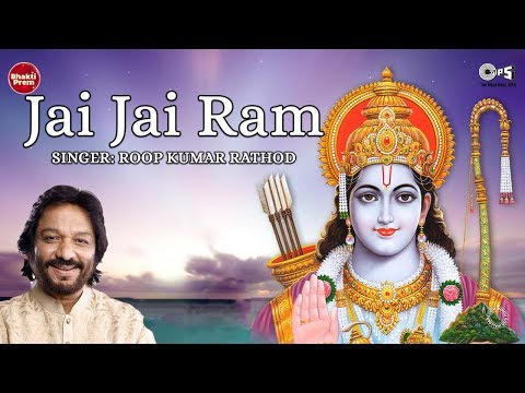Jai Jai Ram Jai Shri Ram Do Akshar Ka Pyara Naam by Roop Kumar...