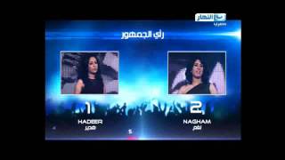 Nagham 1