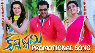 Krishnashtami Movie Review