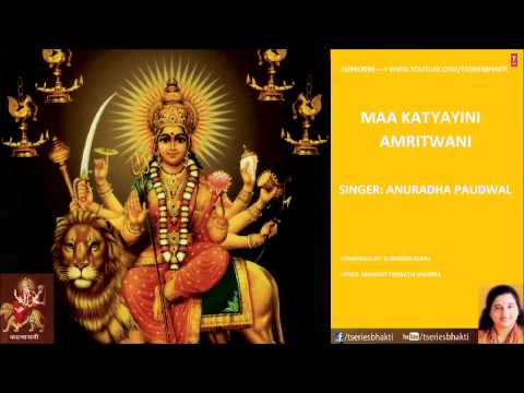 Maa Katyayini Amritwani By Anuradha Paudwal I Maa Katyayini...