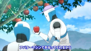 Beyond 5G時代の未来生活とはスペシャルシナリオ１リンゴの街に帰ろう