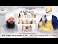 JE TU NA JHALINDE BANH / SINDHI SONG