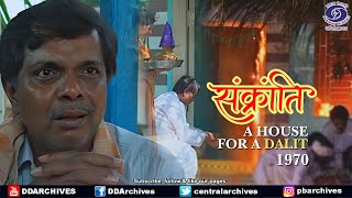A House For A Dalit 1970 Sankranti Episode - 4