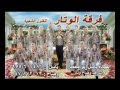 رقص عربي لفرقة الوتار للرقص والعراضة ... رقص عربي لفرقة الوتار للرقص والعراضة ...
