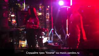 Бьянка & St1M - Ключи (Live Денди Кафе) - Facebook Party