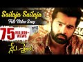 Sailaja Sailaja Full Video Song | Nenu Sailaja Movie | Ram Pothineni | Keerthi Suresh | DSP