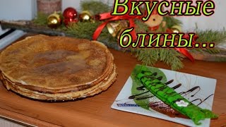 Вкусные блины. Цветные блины. Пошаговое приготовление. Легко и просто! Вкусные блины. Цветные блины. Пошаговое приготовление. Легко и просто!